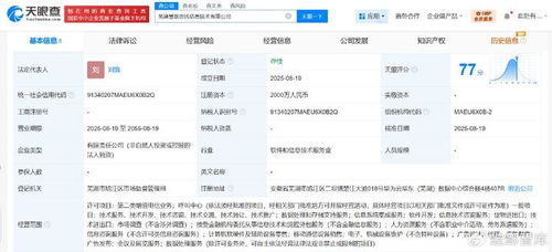 華為信息技術新布局 蕪湖子公司注冊資本2000萬，深化系統(tǒng)集成業(yè)務