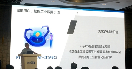 中國首個(gè)工業(yè)操作系統(tǒng)問世 supOS AI集成服務(wù)引領(lǐng)智能制造革命