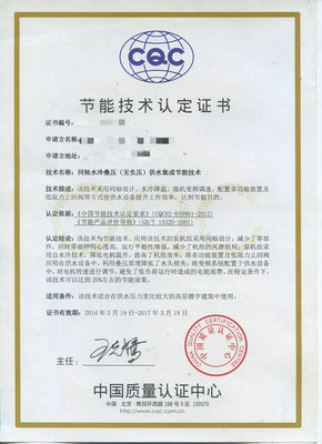 專(zhuān)業(yè)辦理節(jié)能技術(shù)認(rèn)定 一站式技術(shù)咨詢(xún)與服務(wù)體系